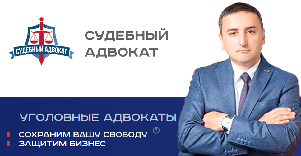 Лучший адвокат по экономическим преступлениям в москве. Юрист по уголовным делам. Адвокат по мошенничеству Москва. Адвокат по экономическим преступлениям Москва. Юрист по налоговым делам.