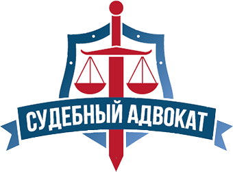 помощь адвоката в суде Ak_logo_new